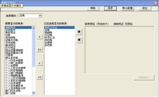 用友T3操作技巧手冊2854.png