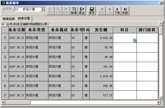 用友T3操作技巧手冊3856.png