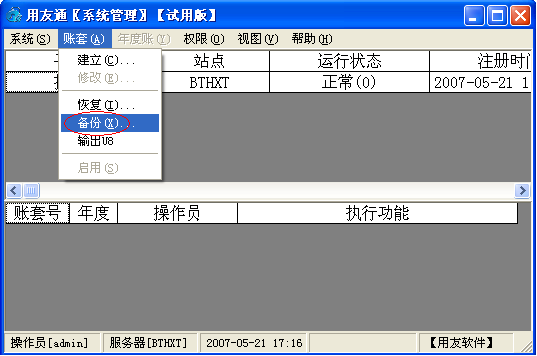 用友T3操作技巧手冊2277.png