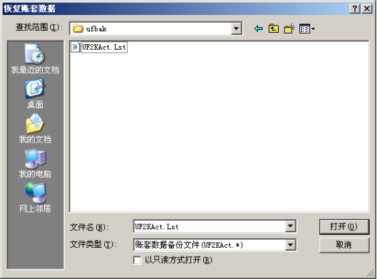 用友T3操作技巧手冊2338.png