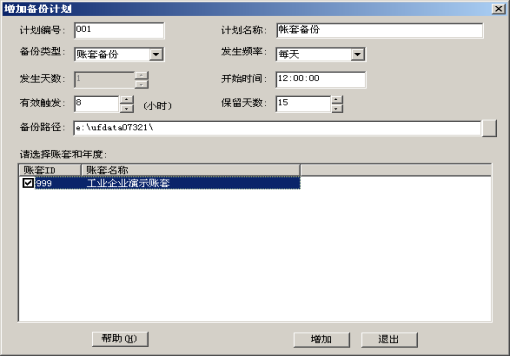 用友T3操作技巧手冊2323.png