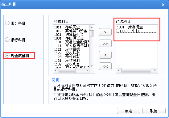 用友u8v12.5怎樣設置現金流量？